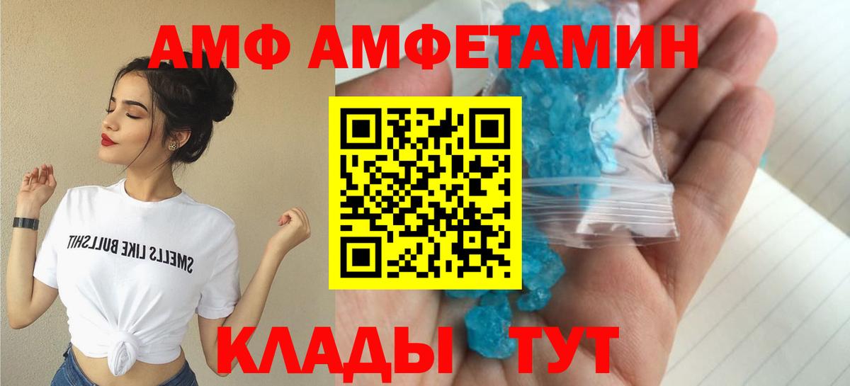 Амфетамин 97%  Амфетамин  Амфетамин  Вход с VPN  Асино 