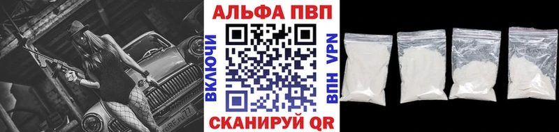 Alfa_PVP СК  закладки  Асино 