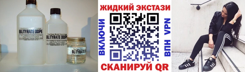 где продают   Асино  БУТИРАТ 1.4BDO 