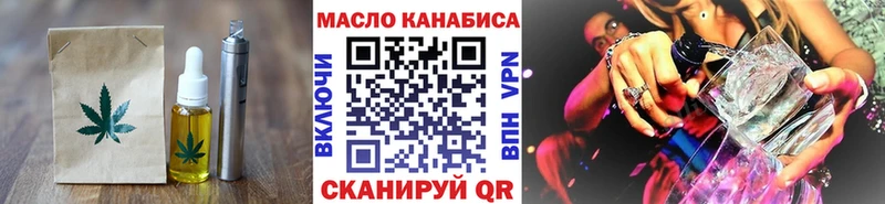 МЕГА онион купить закладку Асино Cannafood конопля