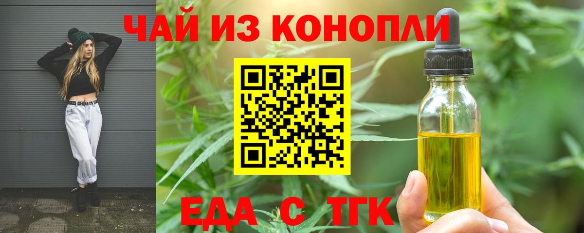 Асино  Canna-Cookies марихуана  Вход с VPN 