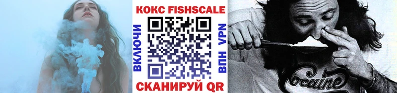 КОКАИН FishScale  Асино 