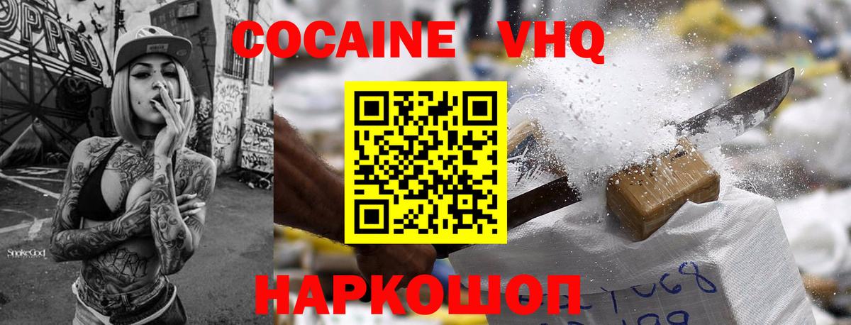 Cocaine Fish Scale Асино