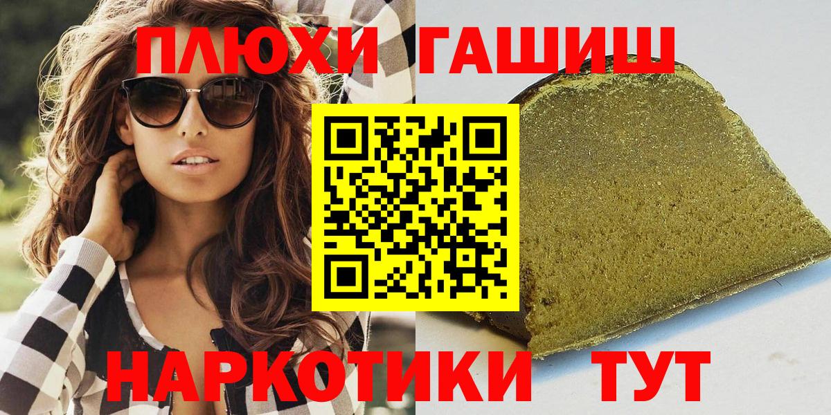 Гашиш индика сатива  Гашиш хэш  Вход с VPN  Асино 