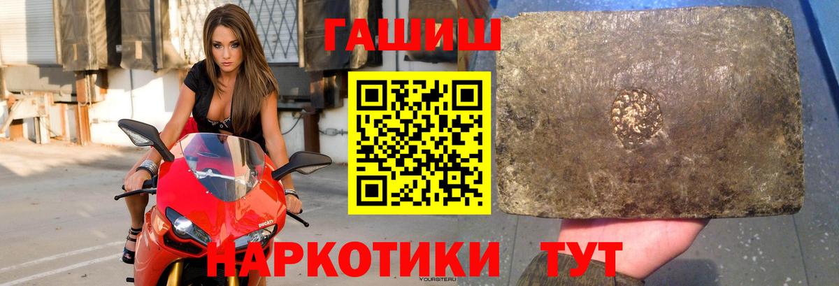 ГАШ VHQ Асино