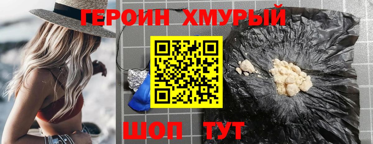 ГЕРОИН афганец  Вход с VPN  Асино 