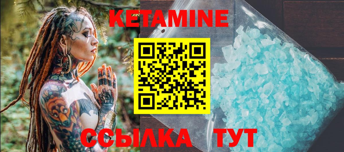 КЕТАМИН VHQ Асино