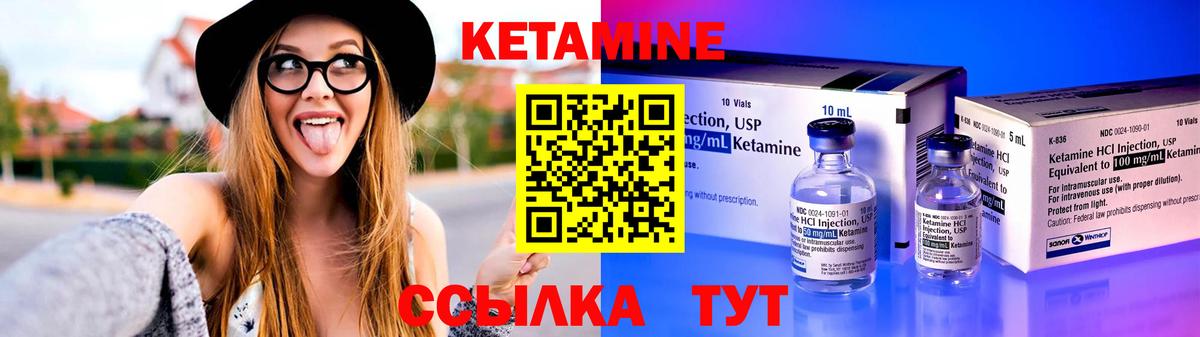 Асино  Кетамин VHQ  Вход с VPN  КЕТАМИН VHQ 