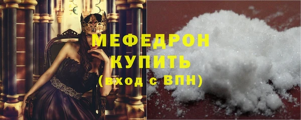 мяу мяу кристалл Сафоново
