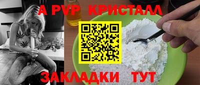 стаф Аша