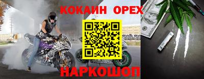 спайс Анжеро-Судженск