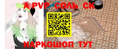 бошки Анапа