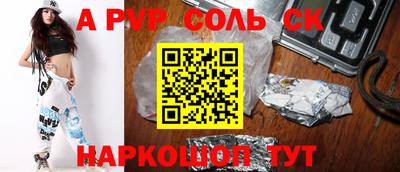 соль ск Ачхой-Мартан