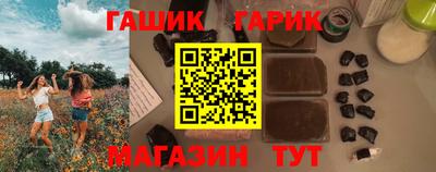 бутират Ангарск