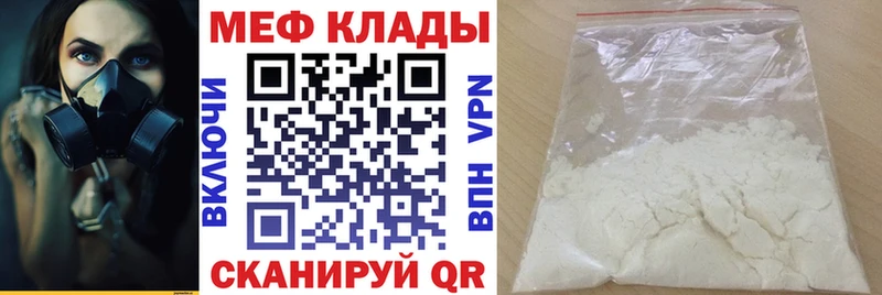 Мефедрон mephedrone магазин продажи наркотиков Асино