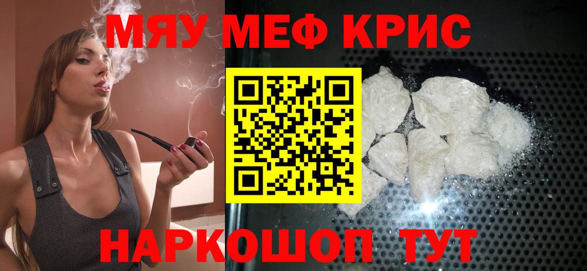 МЕФ  МЯУ-МЯУ 4 MMC  Вход с VPN  МЕФ  Меф mephedrone    сайт  Асино 