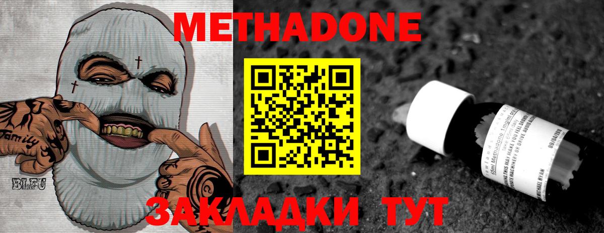 Асино  Метадон мёд  Вход с VPN 