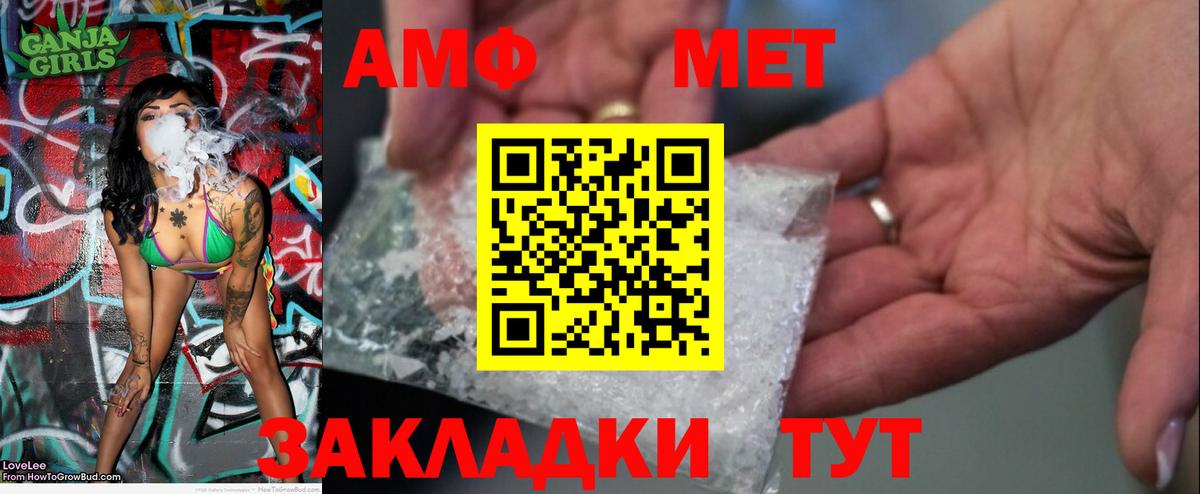 Метамфетамин кристалл Асино