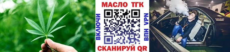 купить наркотик  Асино  Дистиллят ТГК вейп с тгк 