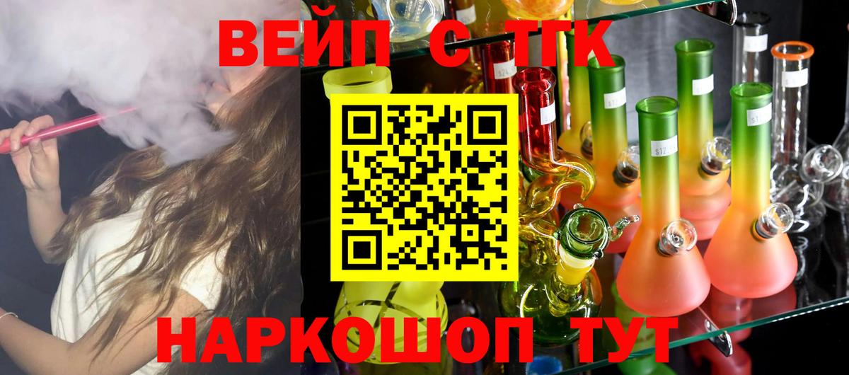 Дистиллят ТГК концентрат Асино