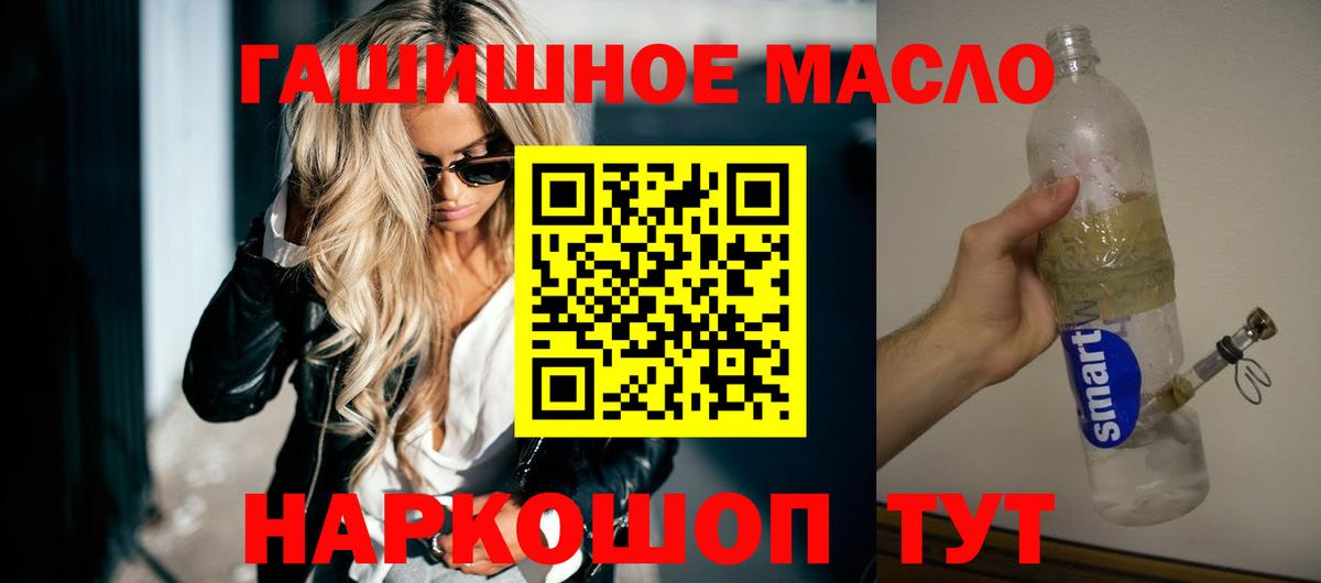 Дистиллят ТГК концентрат  Вход с VPN  Дистиллят ТГК Wax  Асино 